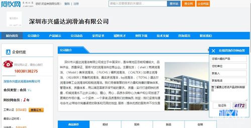 巧借互联网电子商务平台 深圳市兴盛达发展迈入新征程